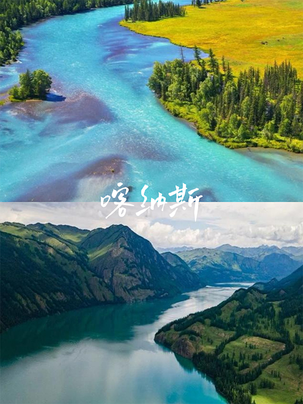 新疆旅游定制